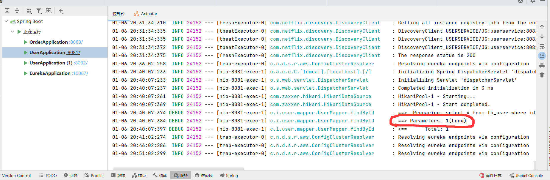 UserApplication