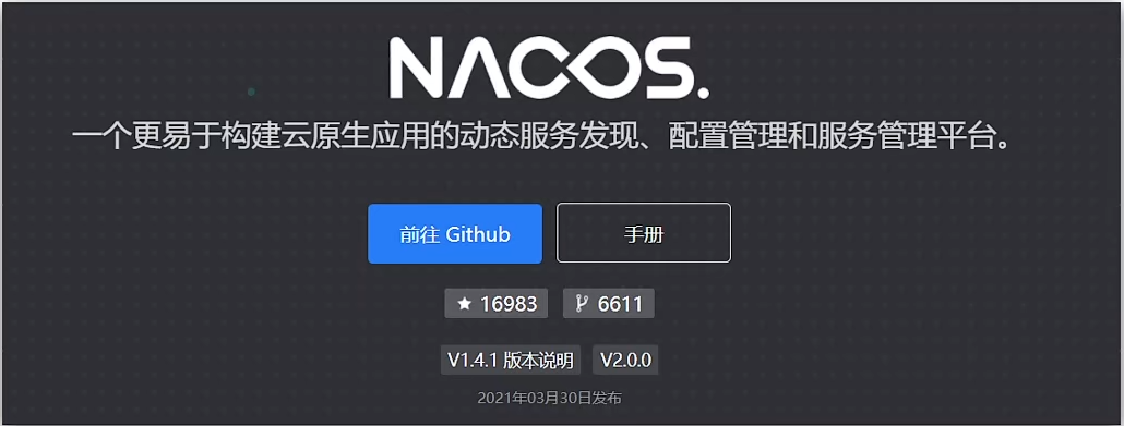 nacos