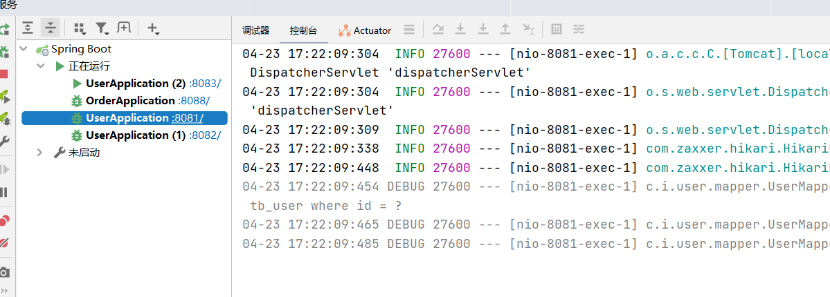 user实例1