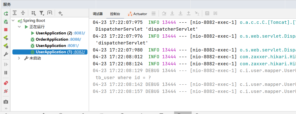 user实例2