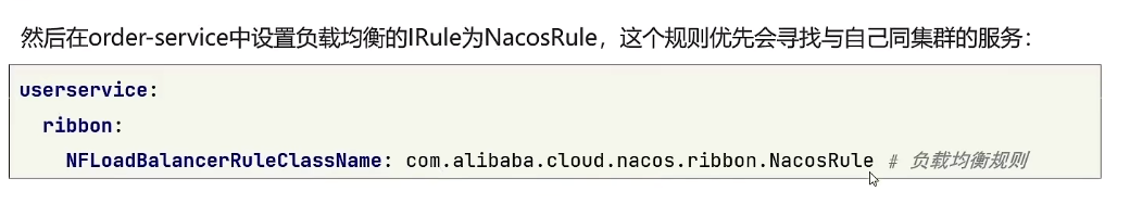 负载均衡策略