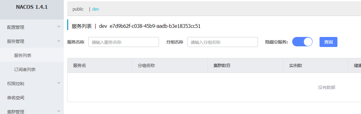image-20220423205402930