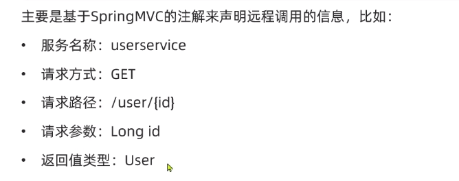 请求信息