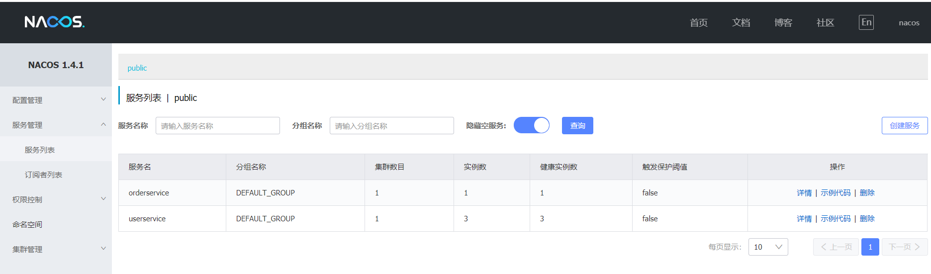 出现错误