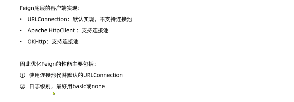 优化方法