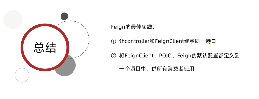 总结1