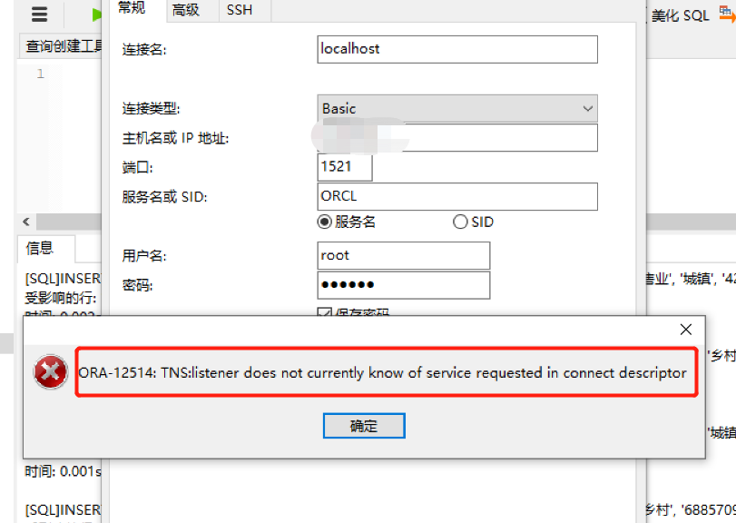 未找到服务名