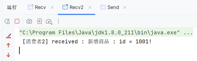 消费者2